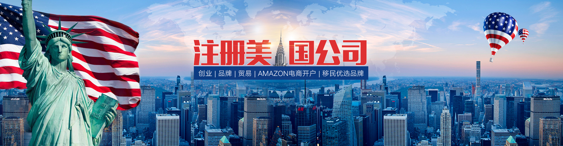 注冊(cè)美國公司專題